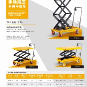 TIG啟思工業 150KG-1000KG油壓升降台車